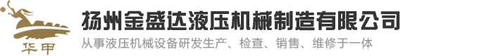 山東金博利達(dá)精密機(jī)械有限公司