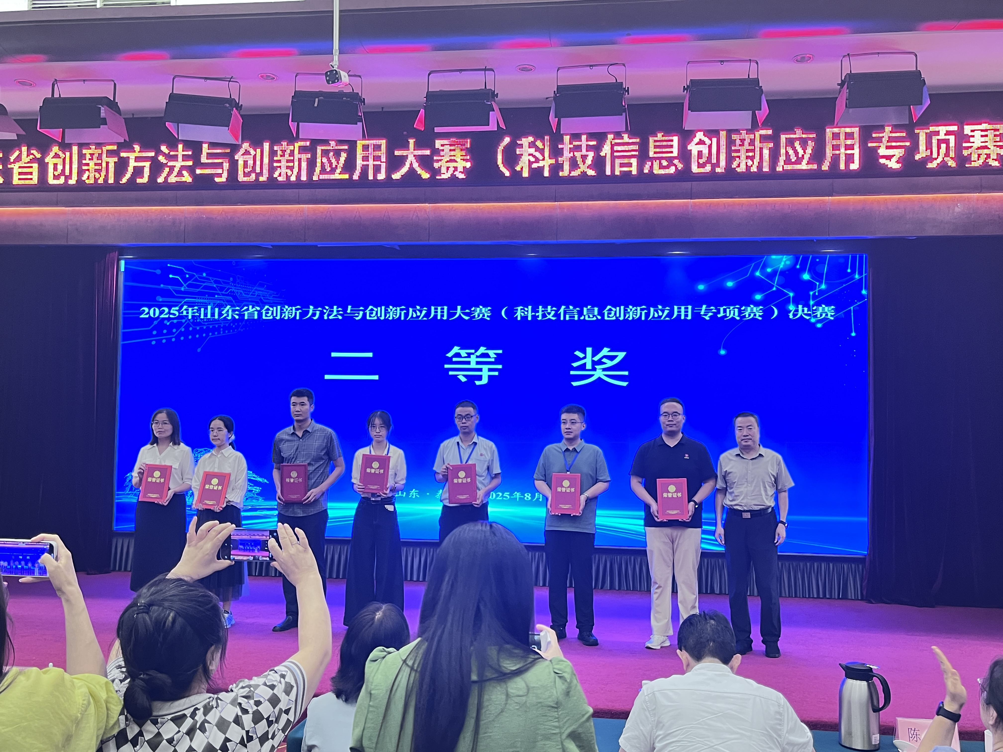 喜訊，我司榮獲科技信息創(chuàng)新應(yīng)用專(zhuān)項(xiàng)賽二等獎(jiǎng)。