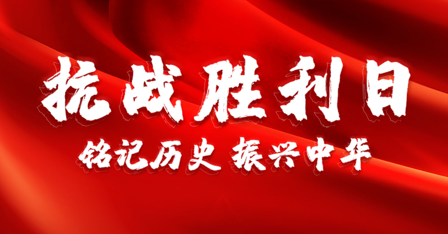 金博利達(dá)：銘記歷史，開(kāi)創(chuàng)未來(lái)